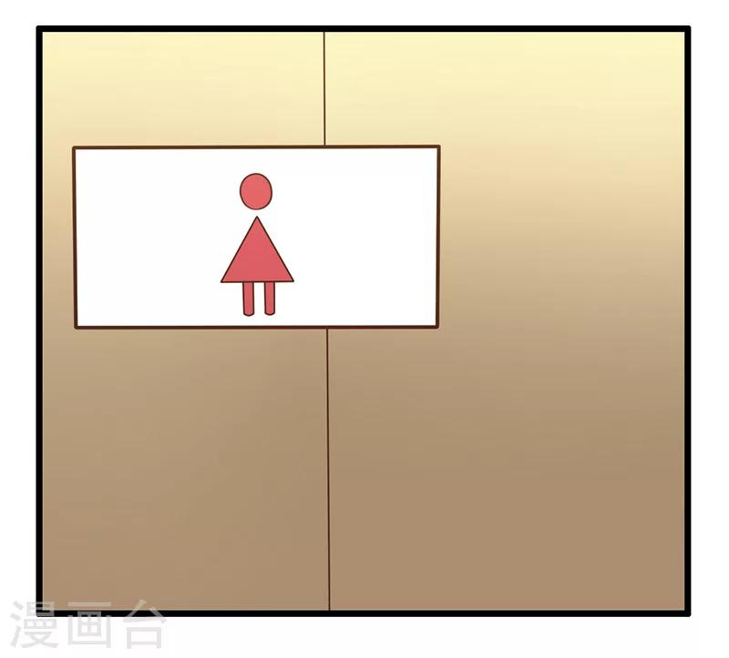 婚不由己 - 第15話 血光之災 - 6