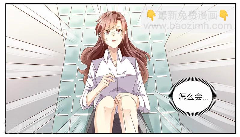 婚不由己 - 第15話 血光之災 - 2