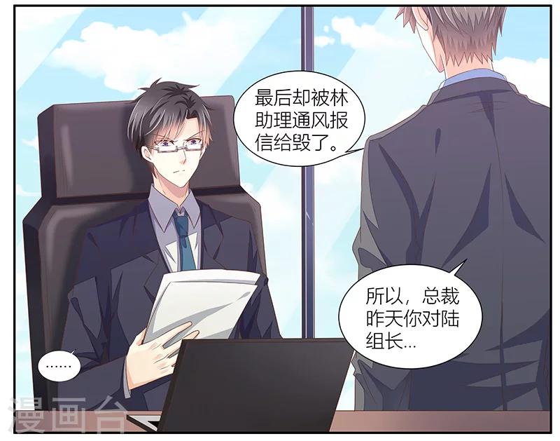 婚不由己 - 第15話 血光之災 - 3