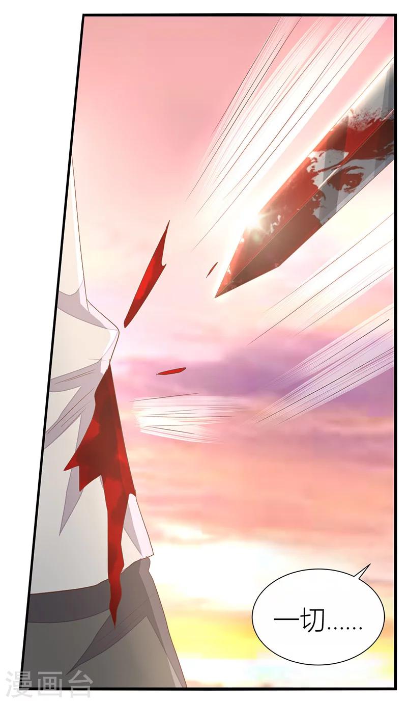 婚不由己 - 第15話 血光之災 - 3