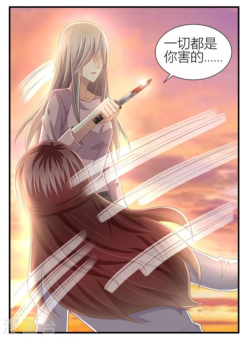 婚不由己 - 第15話 血光之災 - 4