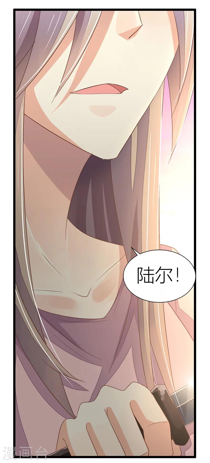 婚不由己 - 第15話 血光之災 - 5