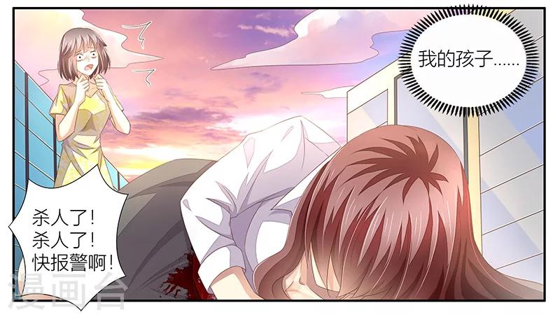 婚不由己 - 第15話 血光之災 - 6