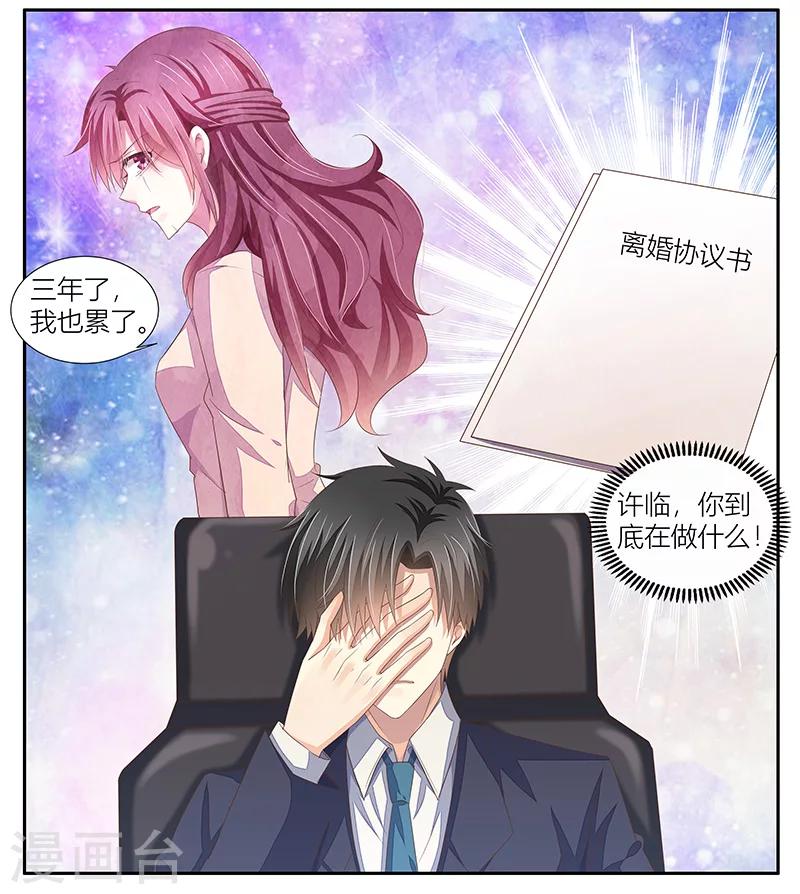 婚不由己 - 第15話 血光之災 - 5