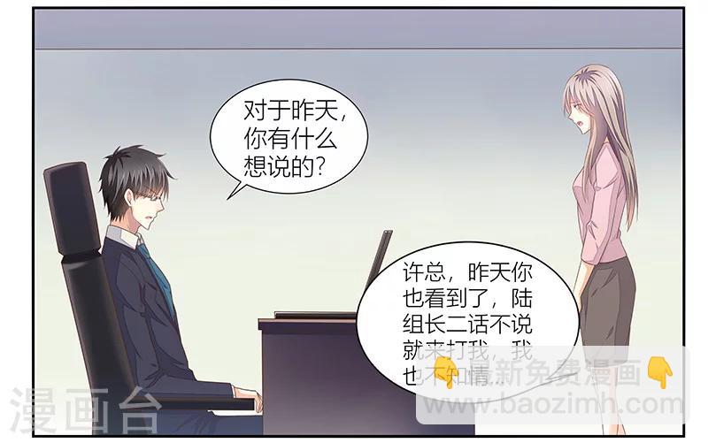 婚不由己 - 第15話 血光之災 - 1