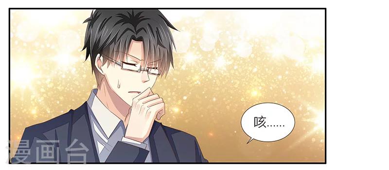 婚不由己 - 第17話 暗處的人 - 2