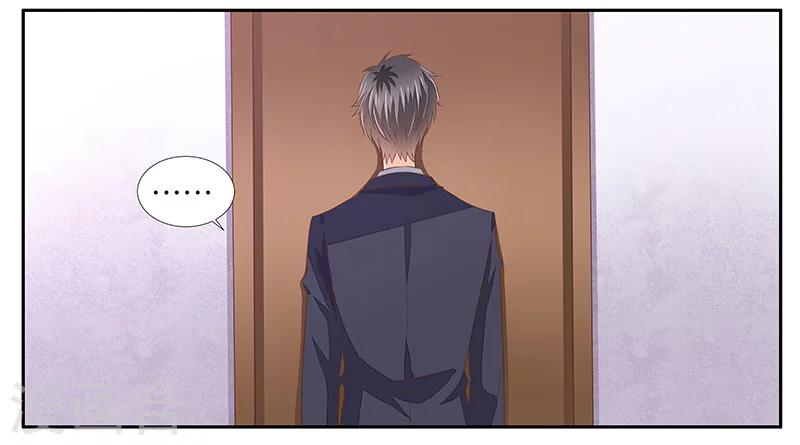 婚不由己 - 第17話 暗處的人 - 4