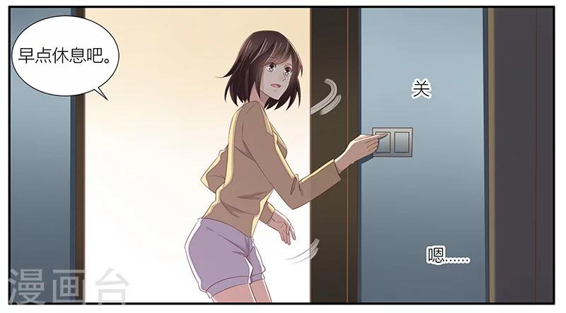 婚不由己 - 第19話 喝酒誤事 - 3