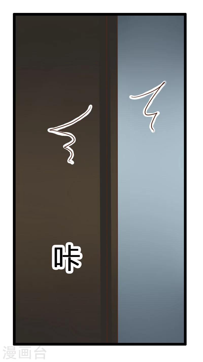 婚不由己 - 第19話 喝酒誤事 - 4