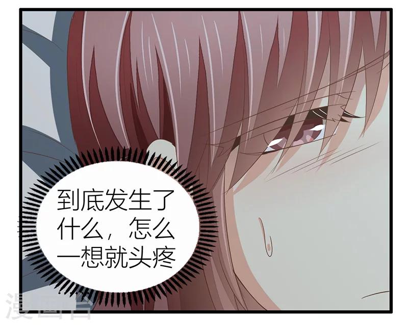 婚不由己 - 第19話 喝酒誤事 - 1