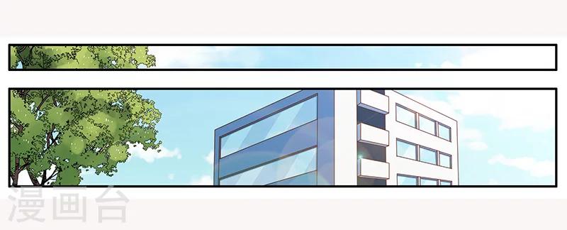 婚不由己 - 第19話 喝酒誤事 - 2