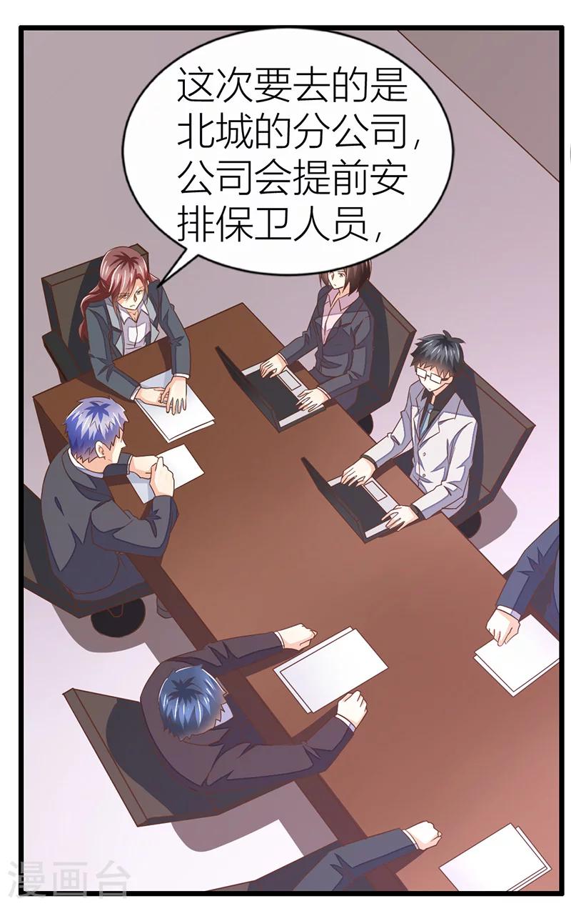 婚不由己 - 第19話 喝酒誤事 - 3