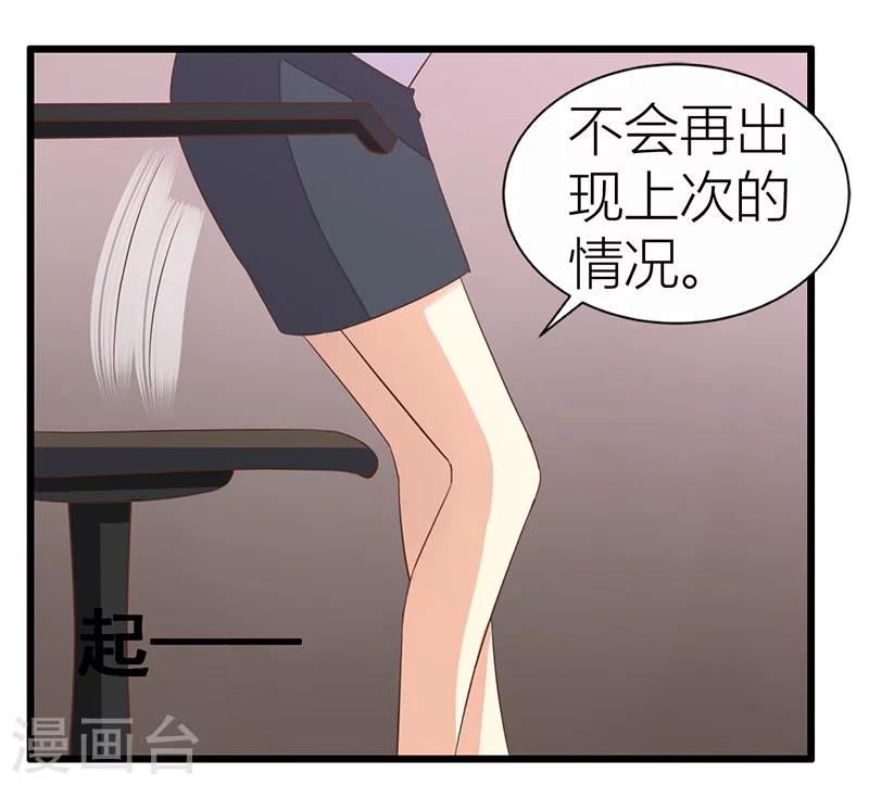 婚不由己 - 第19話 喝酒誤事 - 4