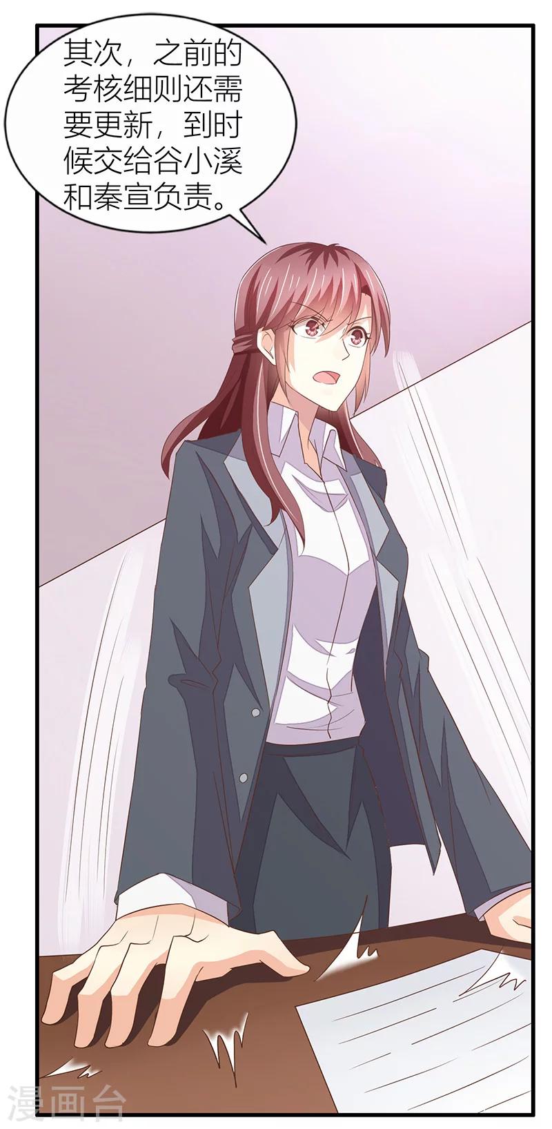 婚不由己 - 第19話 喝酒誤事 - 5