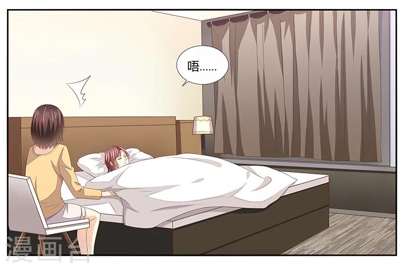 婚不由己 - 第19話 喝酒誤事 - 2