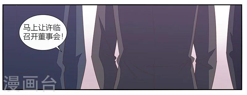 婚不由己 - 第19話 喝酒誤事 - 3