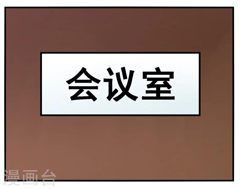 婚不由己 - 第19話 喝酒誤事 - 4