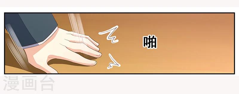 婚不由己 - 第19話 喝酒誤事 - 7