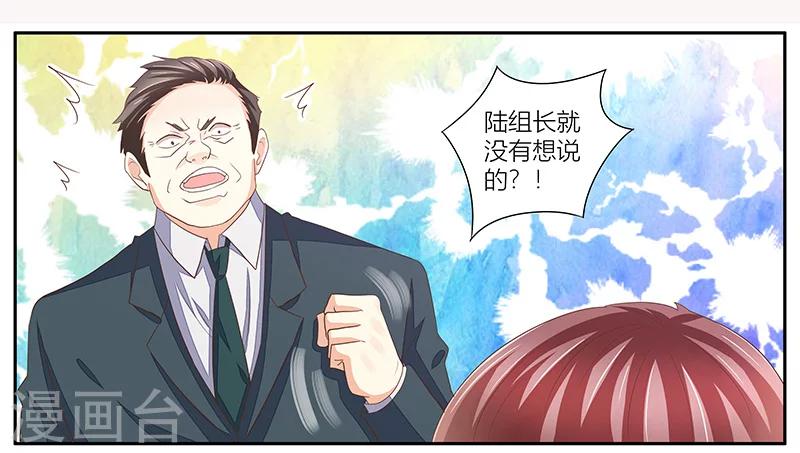 婚不由己 - 第19話 喝酒誤事 - 1