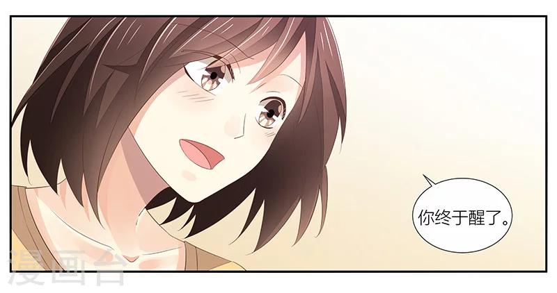 婚不由己 - 第19話 喝酒誤事 - 3