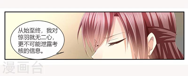 婚不由己 - 第19話 喝酒誤事 - 2