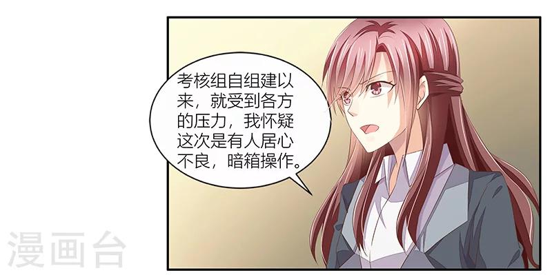 婚不由己 - 第19話 喝酒誤事 - 3