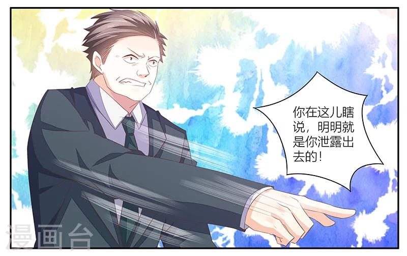 婚不由己 - 第19話 喝酒誤事 - 4