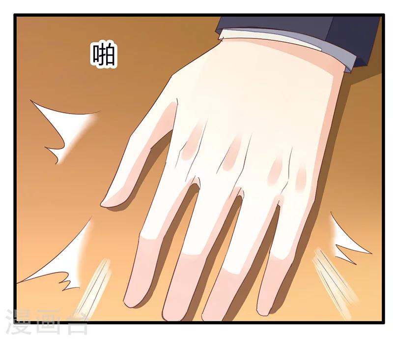 婚不由己 - 第19話 喝酒誤事 - 5