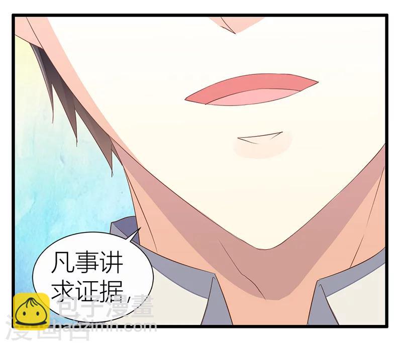 婚不由己 - 第19話 喝酒誤事 - 6