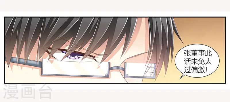 婚不由己 - 第19話 喝酒誤事 - 7