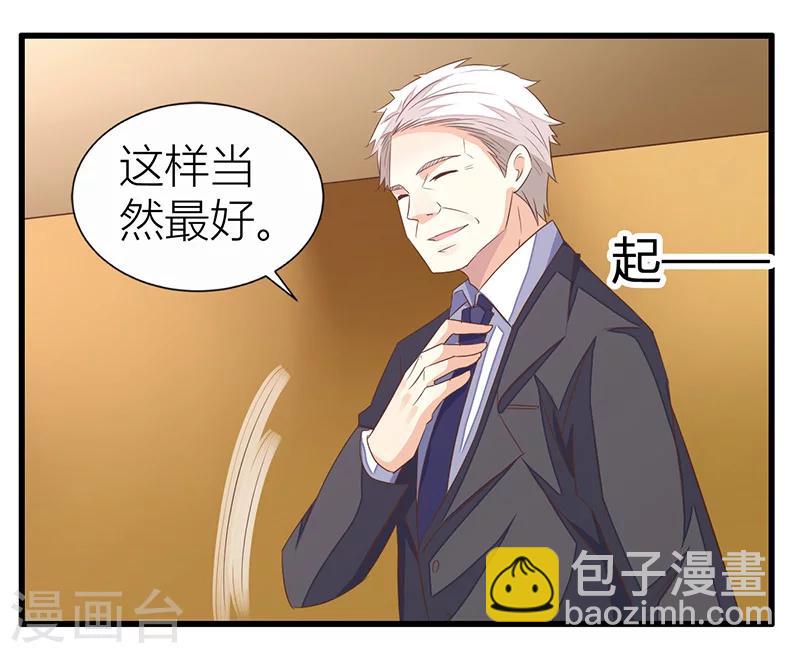 婚不由己 - 第19話 喝酒誤事 - 3