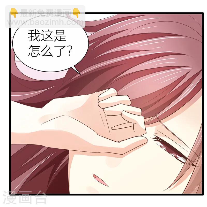 婚不由己 - 第19話 喝酒誤事 - 4