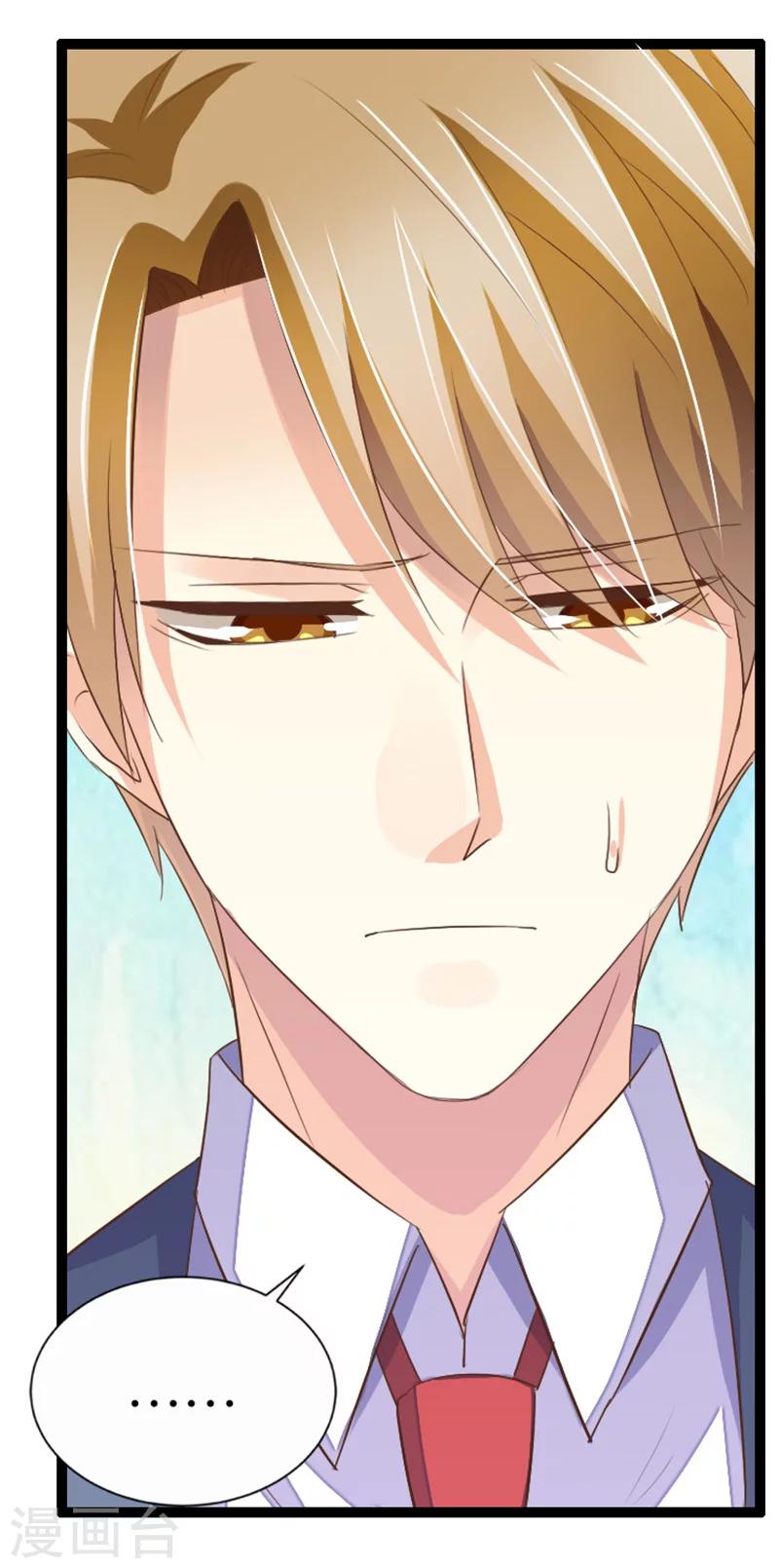 婚不由己 - 第19話 喝酒誤事 - 1