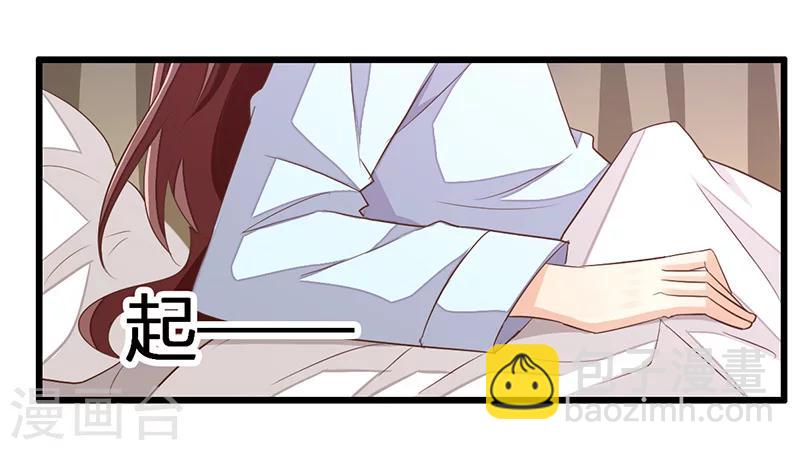 婚不由己 - 第19話 喝酒誤事 - 5