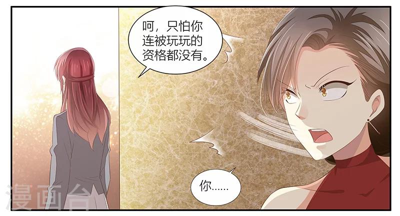 婚不由己 - 第21話 召回老宅 - 2