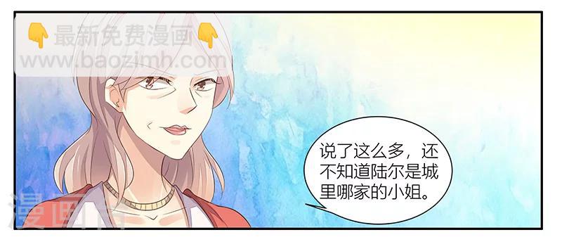 婚不由己 - 第21話 召回老宅 - 4