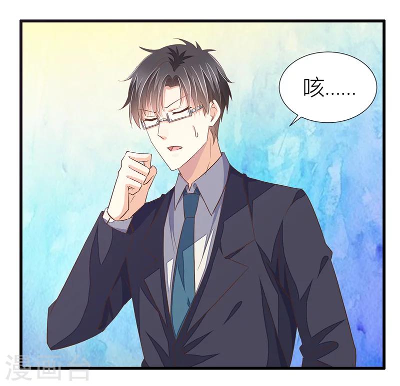 婚不由己 - 第21話 召回老宅 - 4