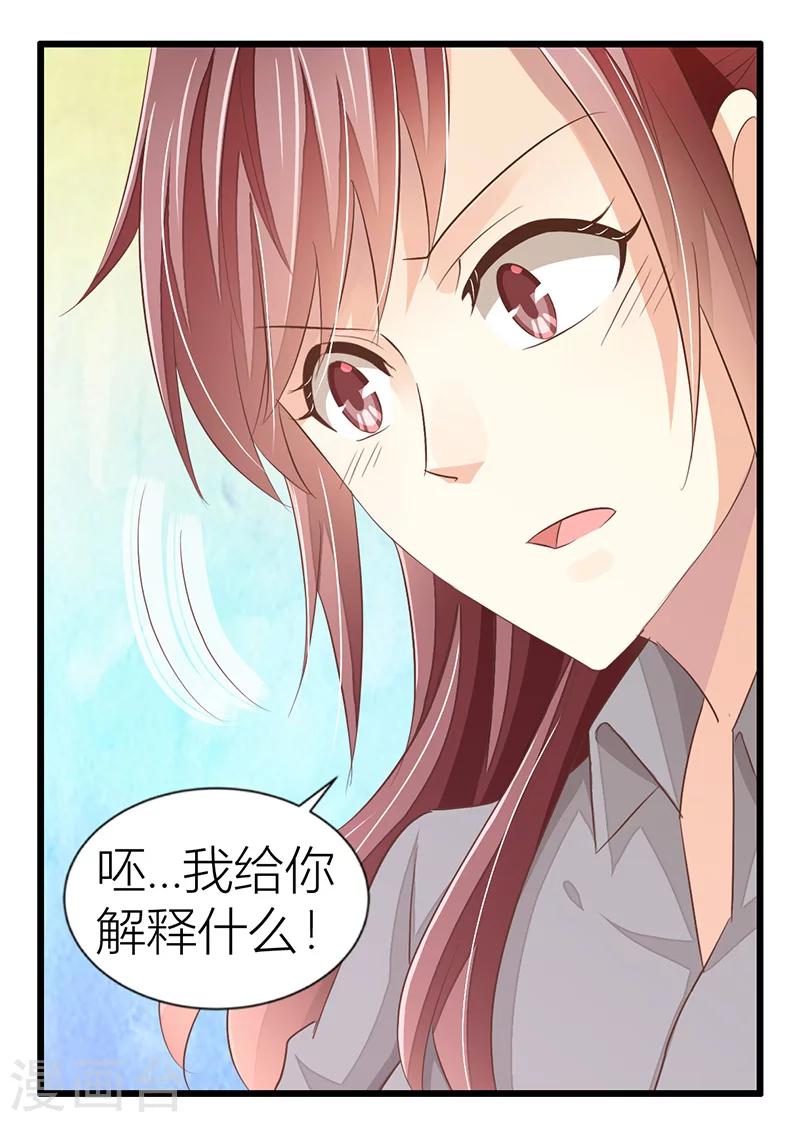 婚不由己 - 第21話 召回老宅 - 1