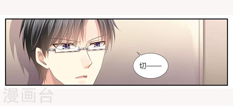 婚不由己 - 第21話 召回老宅 - 2