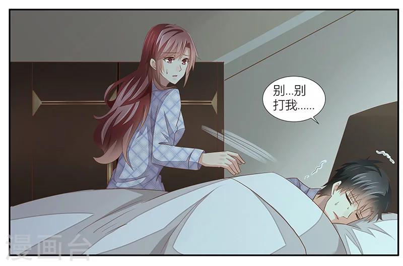 婚不由己 - 第23話 年輕人要剋制 - 5