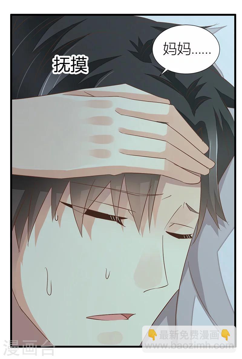 婚不由己 - 第23話 年輕人要剋制 - 6