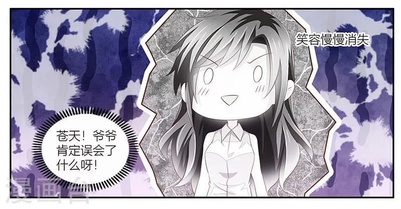 婚不由己 - 第23話 年輕人要剋制 - 6