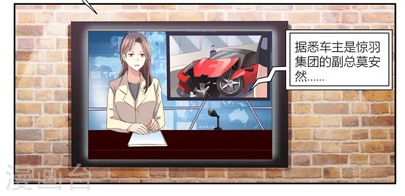 婚不由己 - 第23話 年輕人要剋制 - 2