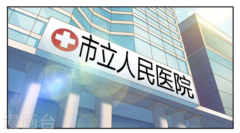 婚不由己 - 第23話 年輕人要剋制 - 1