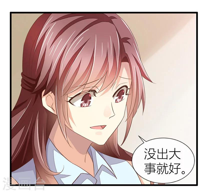 婚不由己 - 第23話 年輕人要剋制 - 3