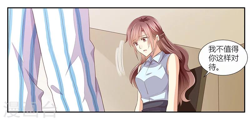 婚不由己 - 第23話 年輕人要剋制 - 2