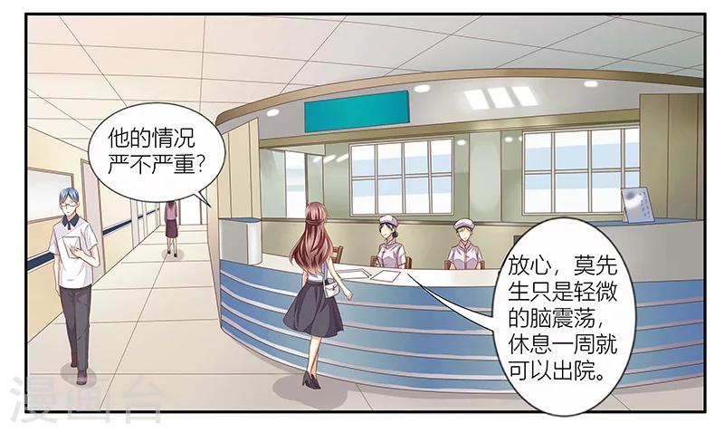 婚不由己 - 第23話 年輕人要剋制 - 4