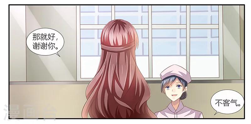 婚不由己 - 第23話 年輕人要剋制 - 5