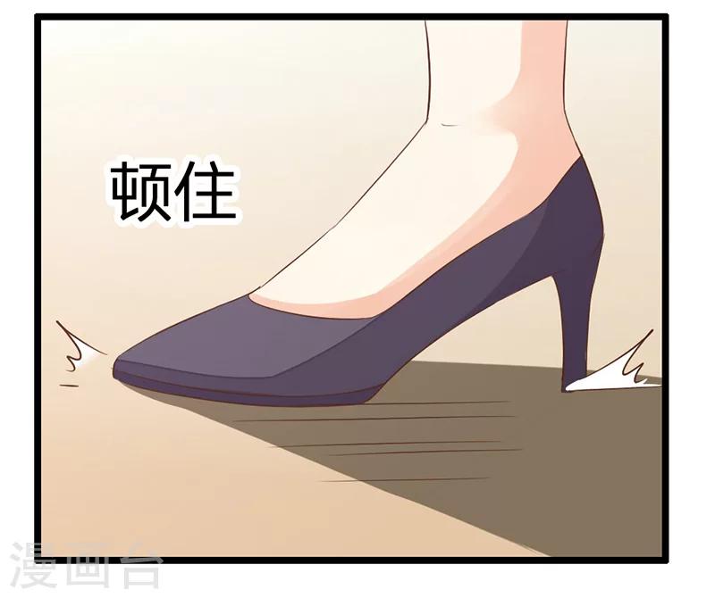 婚不由己 - 第23話 年輕人要剋制 - 1