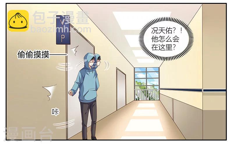 婚不由己 - 第23話 年輕人要剋制 - 2